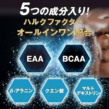 Amazon | EAA 人工甘味料不使用 白ぶどう風味 ハルクファクター